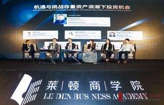 2018第三屆亞太商業地產峰會 暨資本管理與資產管理 雙c論壇 順利舉行