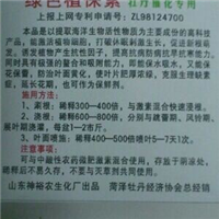 菏澤企業-菏澤供應商-農苗網第5頁 海洋生物活性物質的提取與產業發展機遇